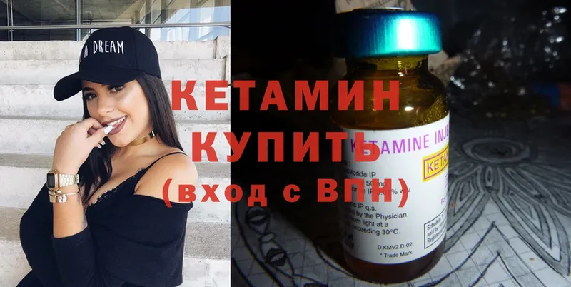 Кетамин ketamine  где продают   Электрогорск 