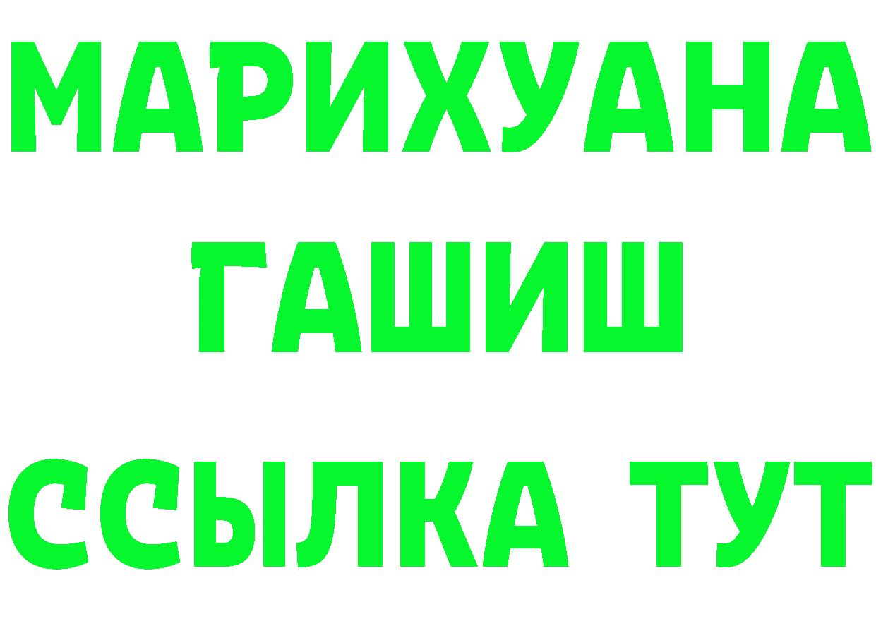 Кетамин VHQ ONION это ссылка на мегу Электрогорск