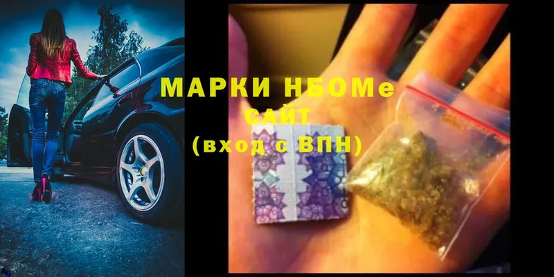 Марки 25I-NBOMe 1500мкг  купить наркоту  Электрогорск 